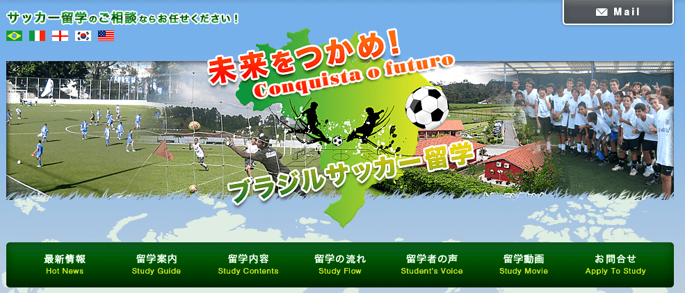 有限会社エスペランサスポーツ企画のファーストビューキャプチャ