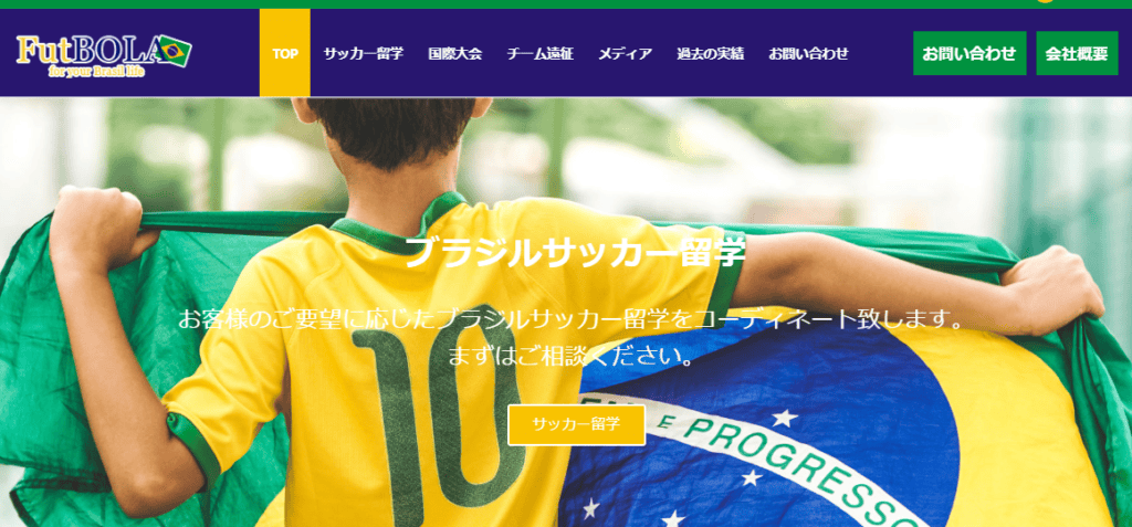 FutBolA Sport Marketing Ltd（株式会社フッチボーラ）のファーストビューキャプチャ