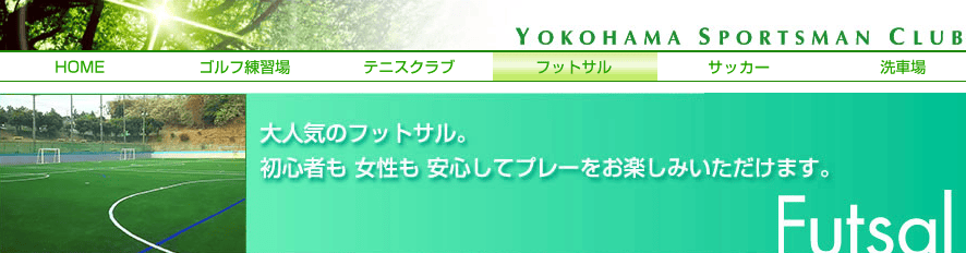 フットスクエア横浜の公式ページのファーストビュー