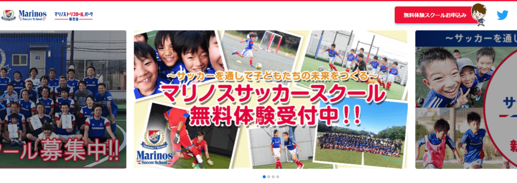 マリノスサッカースクールのファーストビューキャプチャ