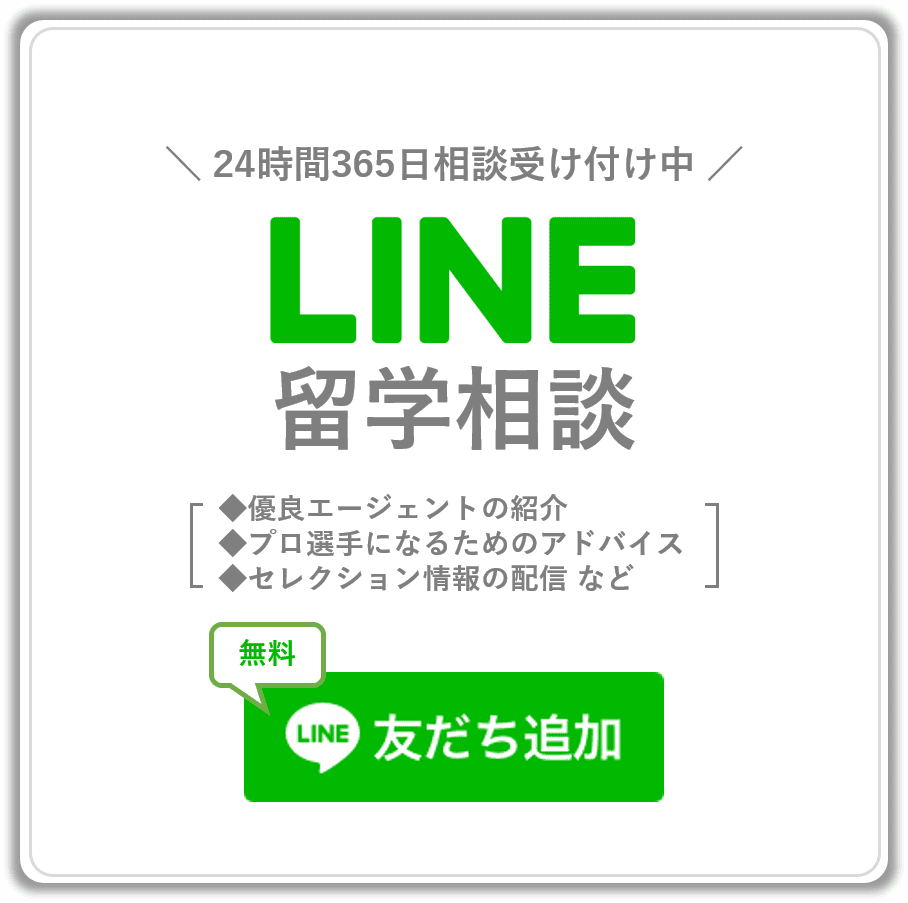 LINE公式アカウントの友だち追加ボタン