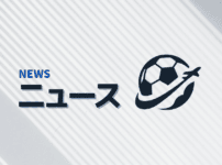 最新情報・ニュース