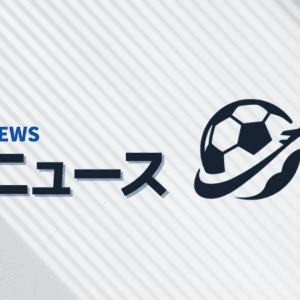 最新情報・ニュース