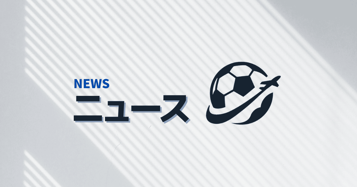 最新情報・ニュース