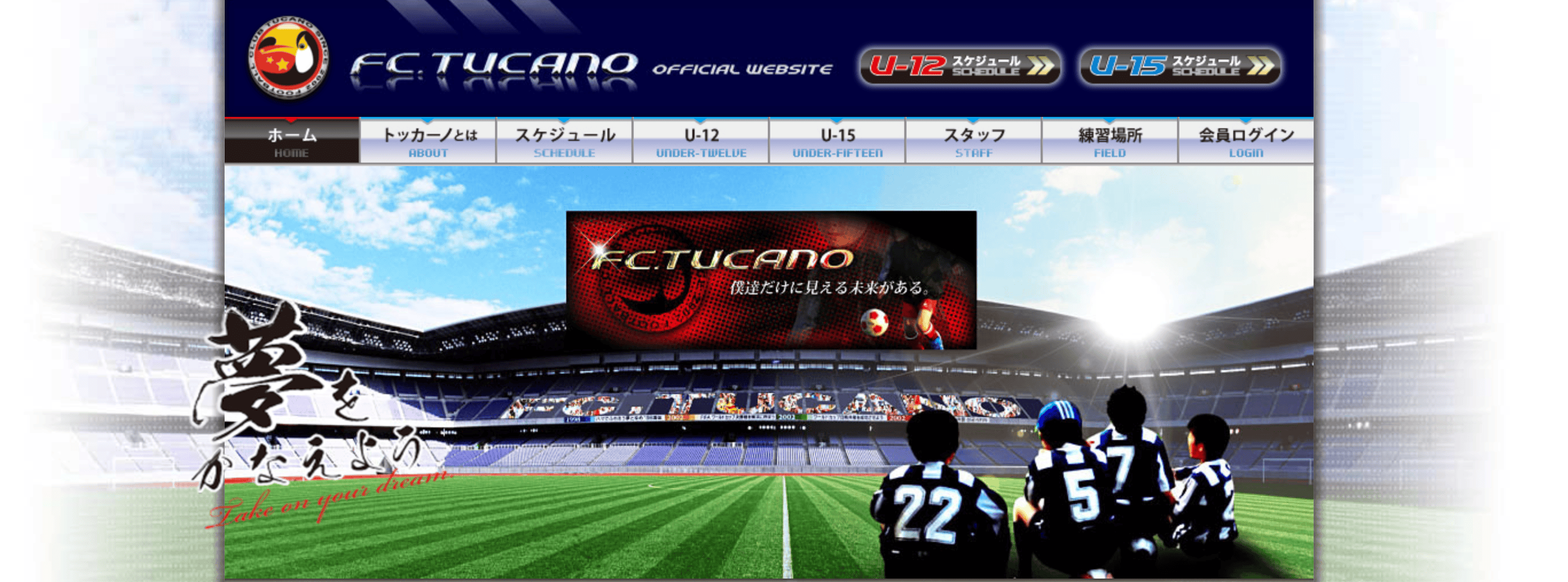 FCトッカーノ