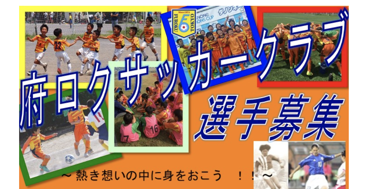 府ロク