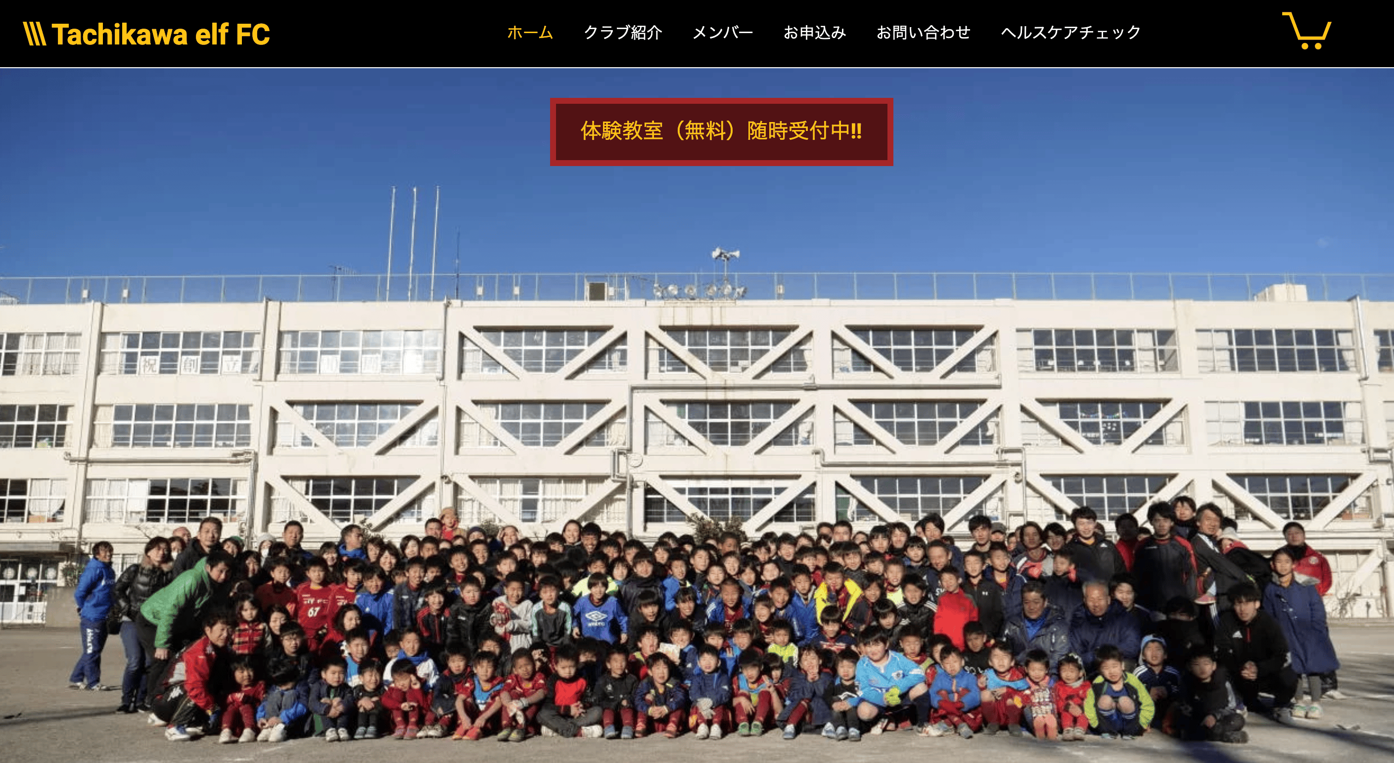 立川elfFC