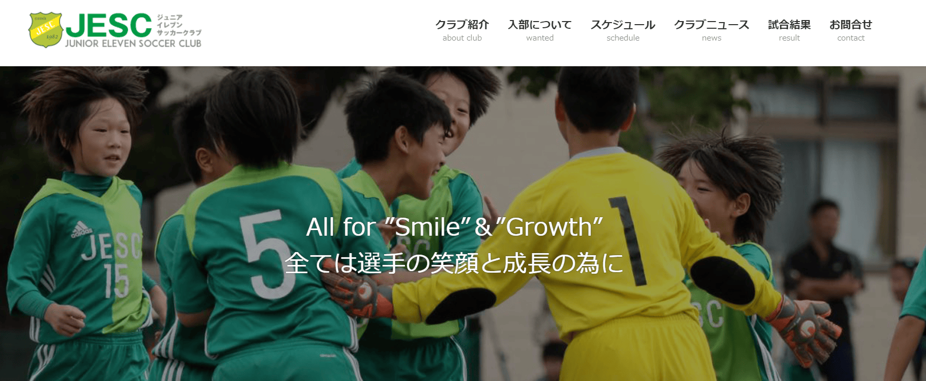 ジュニアイレブンサッカークラブ