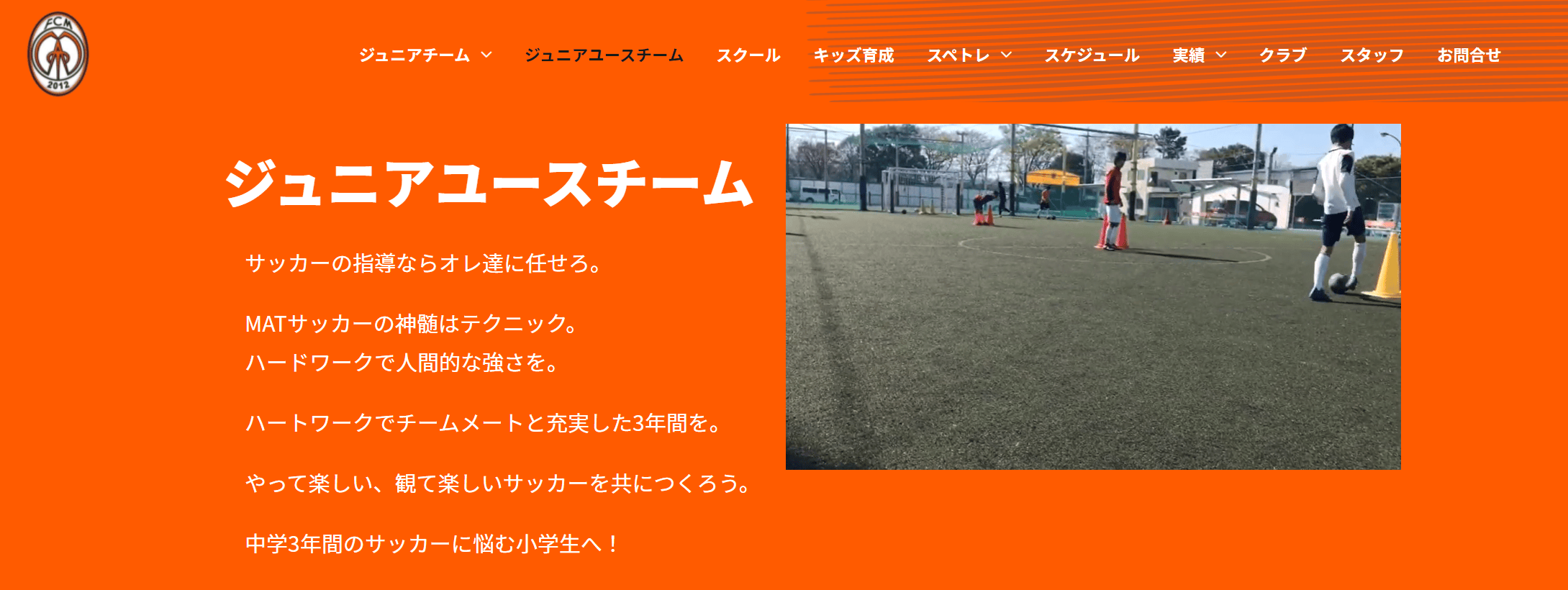 FC MAT