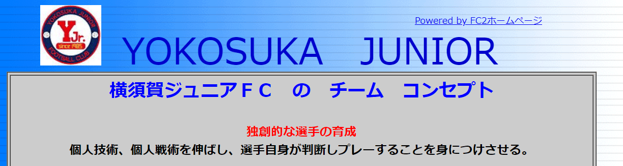 横須賀ジュニアFC