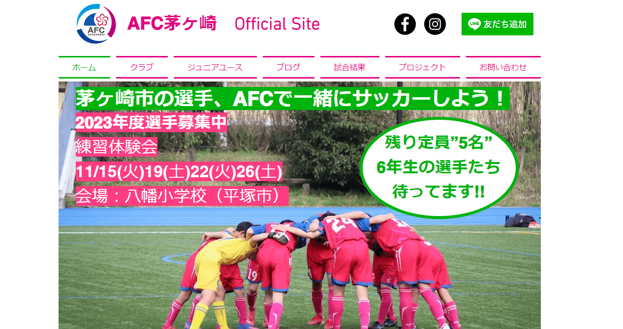 AFC茅ヶ崎