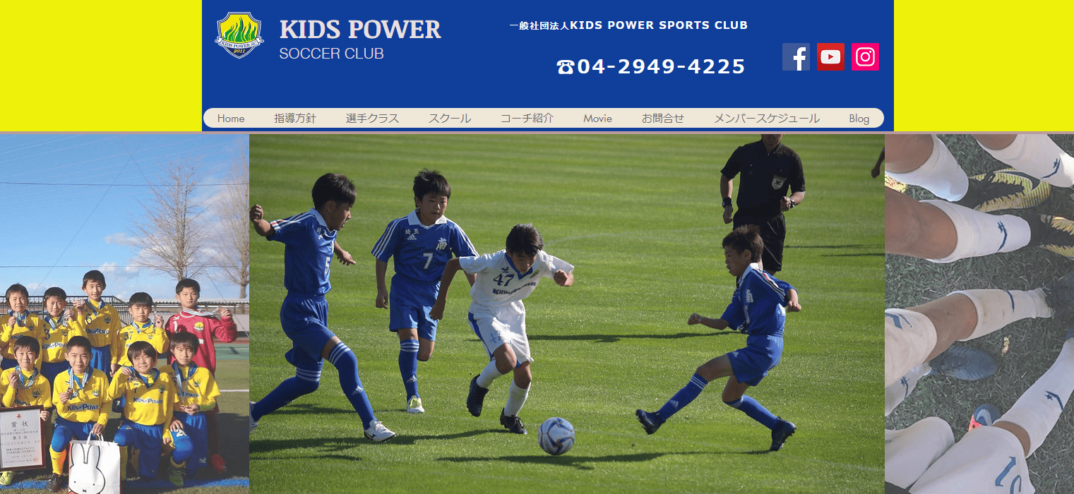 KIDS POWER SOCCER CLUB