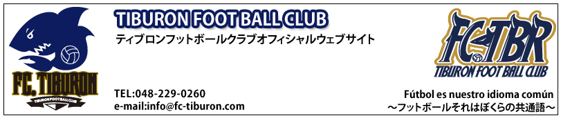 ティブロンフットボールクラブ