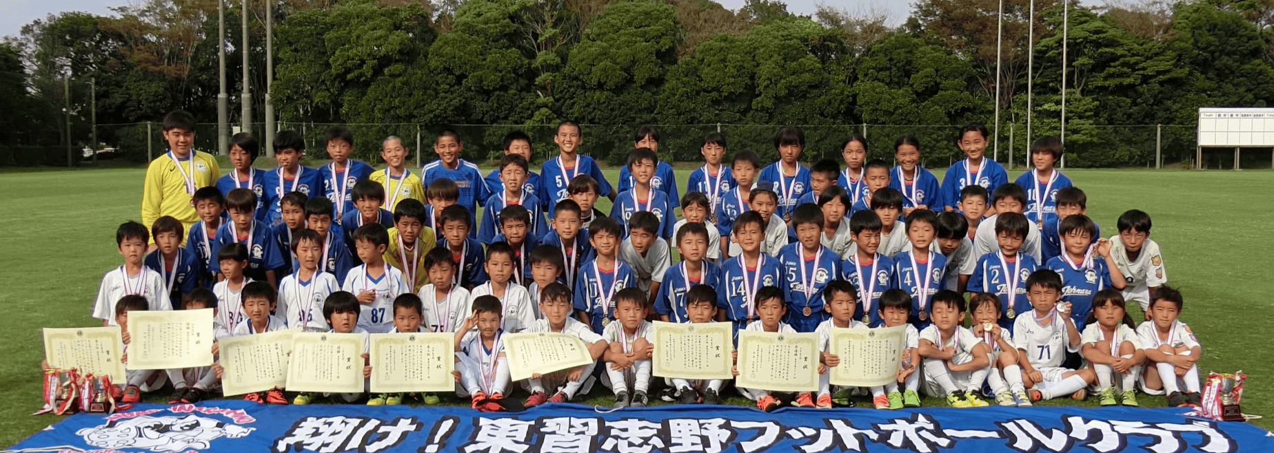 東習志野FC